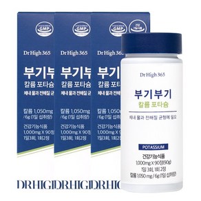 닥터하이 365 부기부기 칼륨 포타슘 1000mg x 90정