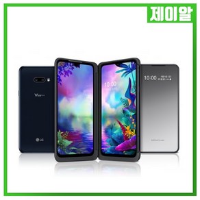 LG V50S 중고폰 공기계 듀얼스크린 중고 3사호환 유심넣어 사용가능