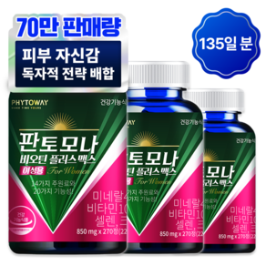 판토모나 비오틴 플러스 맥스 여성용