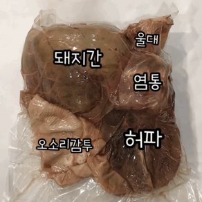 경기식품 돼지 간 오소리감투 허파 염통 울대 순대부속물 도매 급식