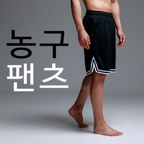 해결사기획 농구반바지 5부 루즈핏 트레이닝 팬츠