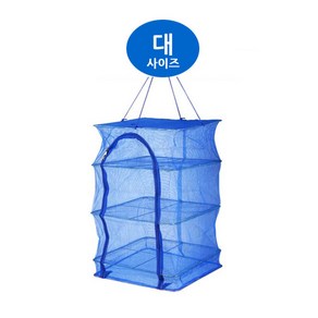 버드몰 다용도 위생건조망 캠핑 식기건조망 S고리증정 생선 야채 그물망 대형 특대형, 대형(40×40×65)+S고리, 1개