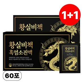 황실비책 프리머엄 흑염소 진액 30P