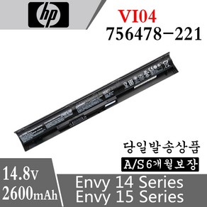 HP VI04 V104 VIO4 호환용 배터리 756478-221 HSTNN-LB6J 756479-421 G6E88AA Envy 15-K006NG (배터리 모델명으로 구매) G, 1개