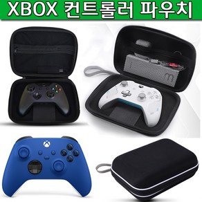 XBOX 시리즈 X S 패드 파우치 / 4세대 패드 파우치 / XBOX 컨트롤러 보관