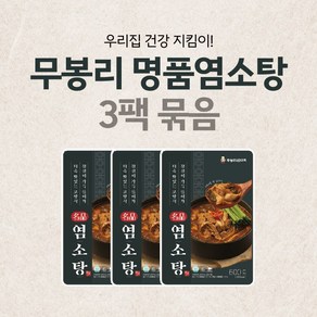 무봉리 명품염소탕 600g 묶음, 6개