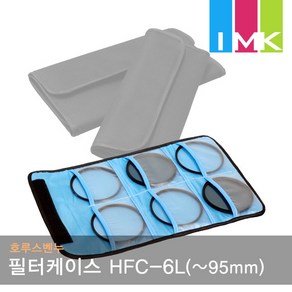 호루스벤누 필터케이스 HFC-6L 블랙 (~95mm/필터6개수납)