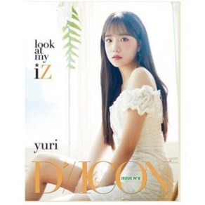 D-icon 디아이콘 아이즈원 look at my iZ 조유리 신품