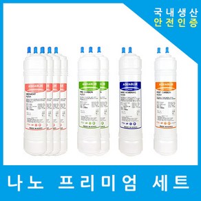 루헨스 정수기필터 호환 WHP-300 프리미엄 1년세트, (WHP300)프리미엄 11인치단방향8개