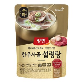 양반 한우사골 설렁탕, 460g, 4개