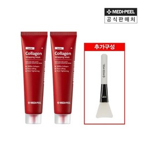 [메디필] ★롯데단독★ 콜라겐 물광 리프팅팩 (레드 락토 콜라겐 랩핑마스크 70ml*2 + 팩 브러쉬*1)