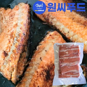 노르웨이 연어갈비살 1.1kg 연어 갈비뼈 특수부위 서더리 구이용 부산물, 1개