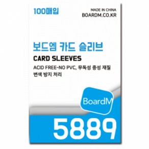 보드엠 프리미엄 카드 슬리브 5889 보통 포카슬리브 56 x 87 호환 (100매)