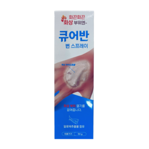 대원제약 큐어반 번 스프레이 50g 화상부위 열기제거 수분공급, 1개