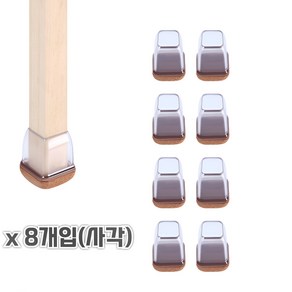 디지럭스 소음방지 3세대 의자발 커버 식탁테이블 의자 원형 사각 8P, 투명 사각, 8개