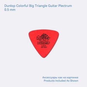 Dunlop Guita Picks Totex Tiangle Plectum Mediato 431R 0.50.60.730.881.01.14mm Guita Accessoie, 1개, 2) 0.5 mm - 1 piece