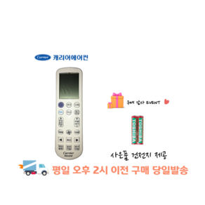 캐리어에어컨 냉난방기 리모컨 CPV-Q1106DX CPV-Q1107DX CPV-Q1108DXCPV-Q1458WDX CPV-Q1108WDX AXQ40VK3DX AXQ40VK4DX, 52DMNL5041B-R