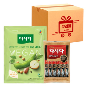 (꾸리미)비건다시다 1kg+프리미엄골드 멸치디포리 60g+꾸리미물티슈, 1kg, 1개