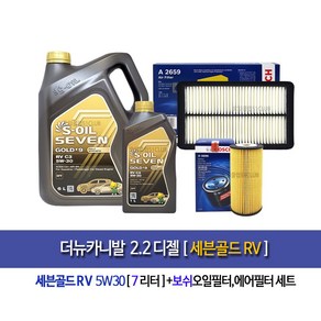 더뉴카니발 디젤 세븐골드RV 엔진오일세트265996, 7L