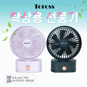 선풍기 [TOROSS 탁상용선풍기] 탁상용선풍기/휴대용선풍기/미니선풍기/휴대용선풍기/핸디선풍기/탁상용, 상세페이지 참조, TOROSS 미니핸디선풍기(핑크-2개)