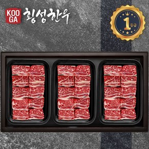 쿠가[냉장/냉동] 횡성한우 어사품 1등급 3구세트 [찜갈비+찜갈비+찜갈비] 2.1kg, 갈비3팩/2.1kg, 1개