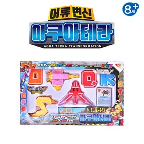 토이앤토이-알파벳 변신로봇 시즌3 어류 변신 아쿠아테라