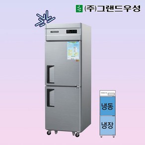 우성 WSM-632RF 업소용냉장고 25박스 냉동1냉장1 디지털, WSM-632RF/메탈