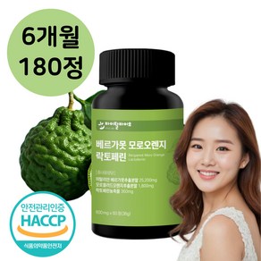 이탈리아 베르가못 모로오렌지 VitalBio프리미엄 HACCP