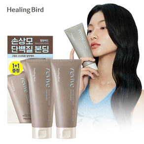 힐링버드 힐링버드 리바이브 단백질 트리트먼트 기획세트(200ml+200ml)