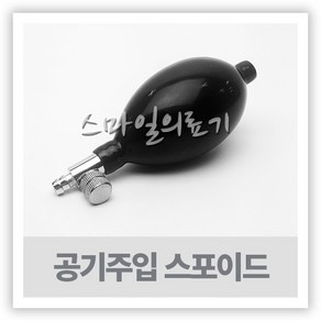 병원용 수동식 메타혈압측정기계 - 목견인기 공기주입 스포이드 중국 일본, 중국산, 1개