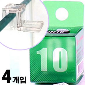 8포인트 수조 뚜껑 받침대 10mm(4입)/수족관 어항 유리 덮개 거치대 홀더 부속품 구피 켈란 큐브 2자 3자, 4개