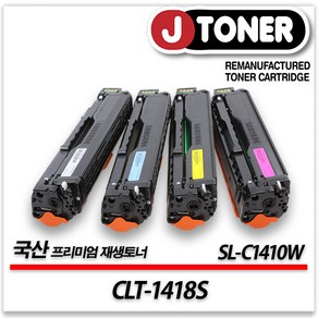 삼성 컬러 프린터 SL-C1410W 출력용 최상급 재생토너, CLT-Y1418S노랑_1800매