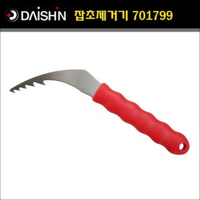 일본 다이신 핸디형 잡초제거기 제초낫 커터 모음, (HG-01) 다이신 잡초제거기 DS-701799, 1개