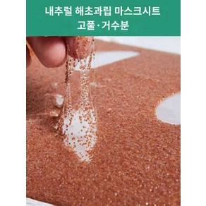 50매 안티에이징 미립자 해초마스크 수분가득 미용실 건조하고 칙칙한 피부결 개선 및, 스무 알, 50개