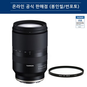 탐론 17-70mm F/2.8 Di III-A VC RXD B070 + 겐코 AIR MCUV 67mm 필터