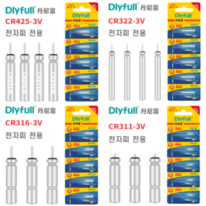 구백가 CR425 322 316 311 전자찌 베터리 낚시용품 건전지 민물낚시 바다낚시