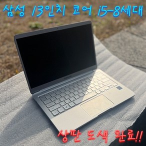 [삼성]메탈 노트북 NT931XBE i5-8세대/RAM8G/SSD256G/WIN10 13인치 고성능 휴대용 중고노트북, WIN10 Po, 8GB, 256GB, 메탈그레이