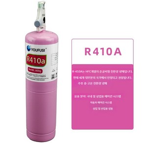 냉매 R22 R32 R410A R404A R134A 자체 스위치, R410A 약 800g, 1개