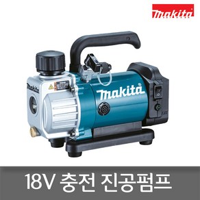 마끼다 진공펌프 무선 베어툴 18V DVP180Z