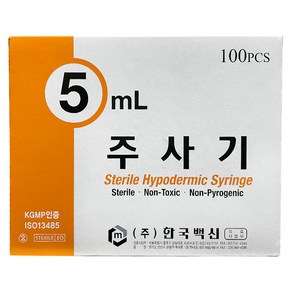 한국백신 일회용 멸균 주사기 5ml