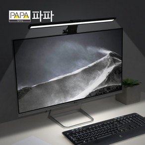 파파 LED모니터조명 스크린바 PA-450M 모니터램프 거치형 집게형 컴퓨터 노트북 조명 밝기조절, 파파LED모니터조명450M