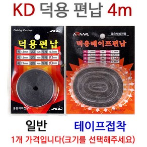 [붕어하늘] KD 덕용편납 400cm 접착 13mm 15mm 18mm 21mm 민물낚시, 1개