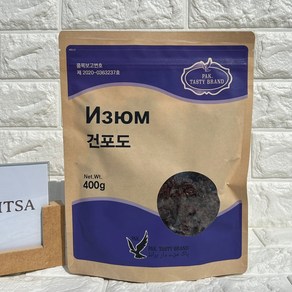 건포도 99.25% 400g DRIED RAISINS 99.25% 400g