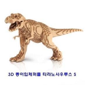 3D종이입체퍼즐 티라노사우루스 S, 1개