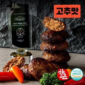 [부산9대맛집] 고관함박 함박스테이크 2+1 (맛선택 고추맛 / 일반맛), 277g, 3개