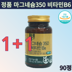 건강기능식품 마그비 비타민하우스 마그네슘350 아연 셀렌 크롬 비타민 B6 이산화규소 없는 미네랄 부모님 30대 40대 50대 영양제 2개, 90정