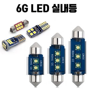 6G 차량용 LED 실내등 T10 28mm 31mm 36mm 41mm, 1개