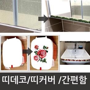 간편시공/고급 띠데코/띠커버/스티커벽지_몰딩지_몰딩띠벽지/인테리어/시트지/스티커/욕실/욕조/세면대/거울/거울장/거울수납장/타일/도자기/상자/케이스, 띠데코 넝쿨 5줄 1SET