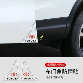 수입차 호환 차량용 모서리 도어가드 충돌 방지 쉴드 스티커 투명, 04.Toyota, 1개