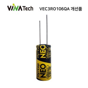 슈퍼콘덴서 3.0V-10F 슈퍼캐패시터 비나텍콘덴서, 비나텍 3.0V 10F 1개, 1개